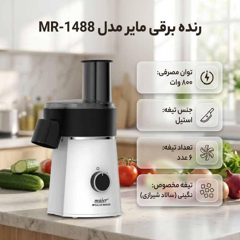رنده برقی مایرمدلMR-1588