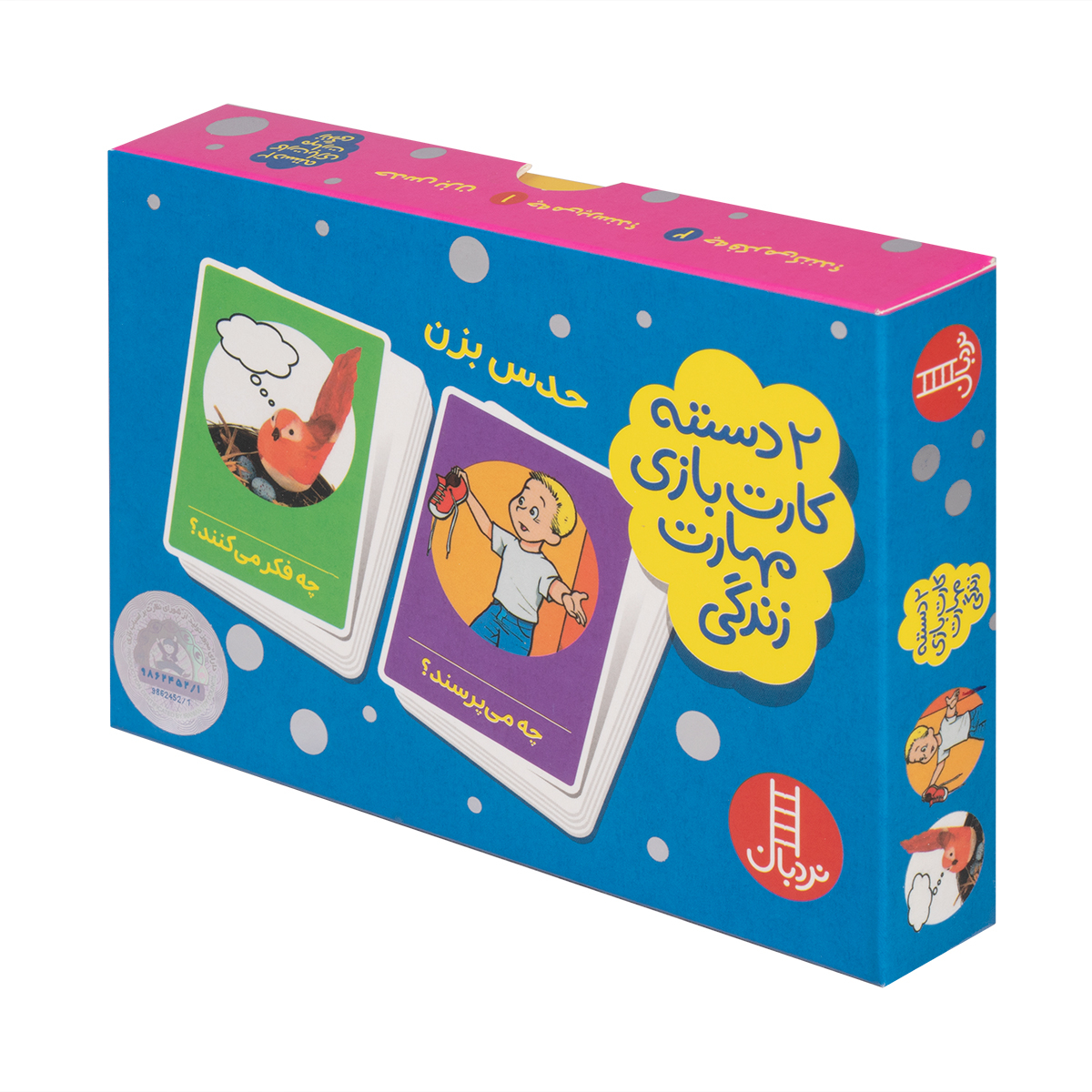 بازی فکری مدل مهارت زندگی حدس بزن