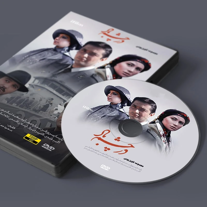 عکس شماره 2 : سریال در چشم باد اثر مسعود جعفری جوزانی