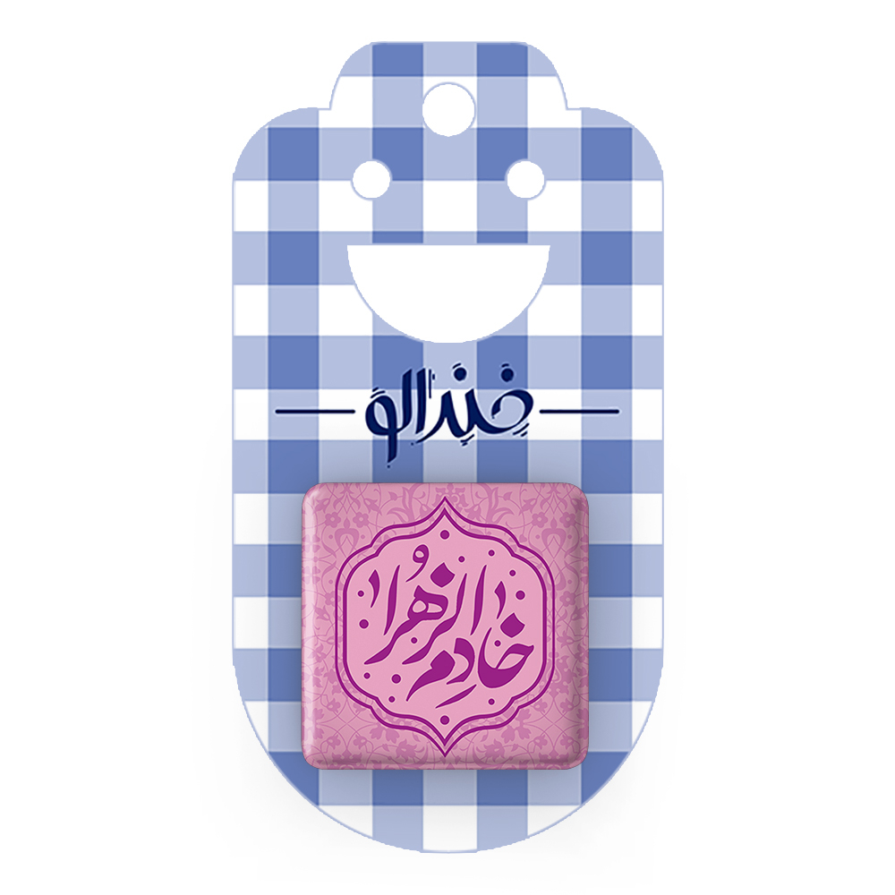 پیکسل خندالو مدل خادم الزهرا کد 7552