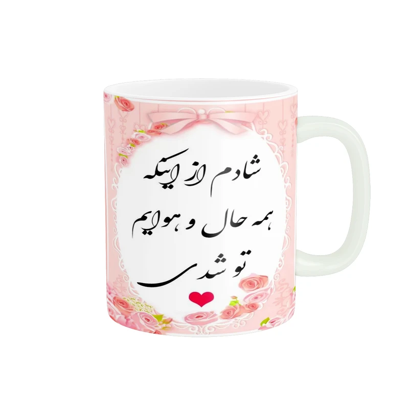 ماگ پاد افرین طرح نوشته کد 420