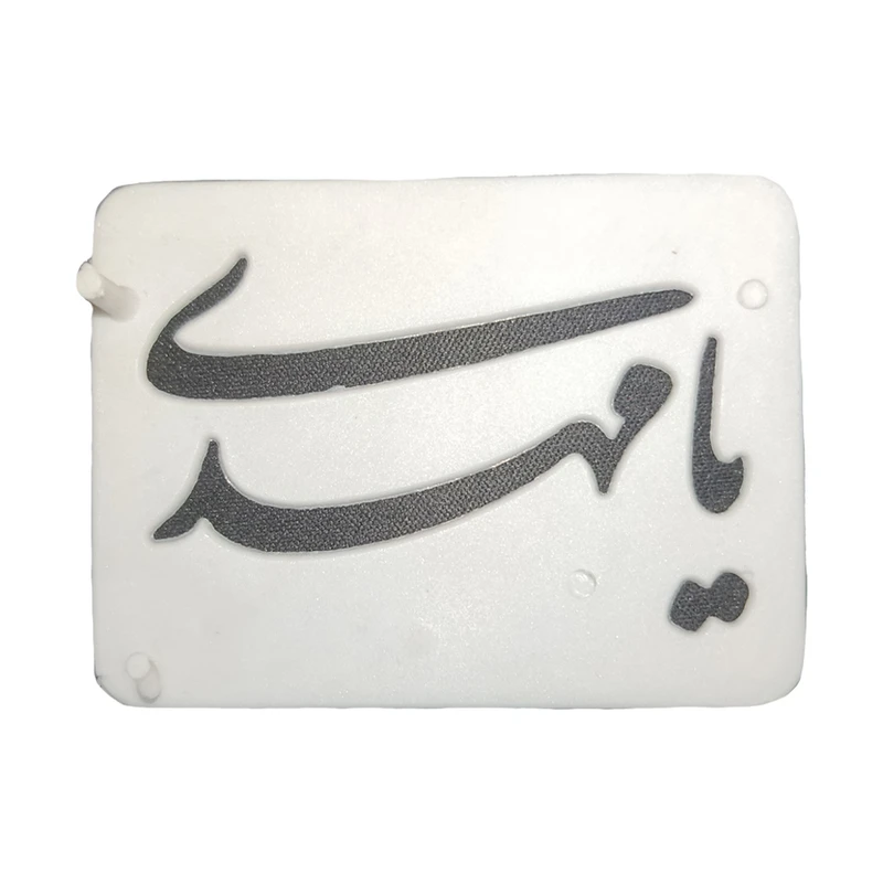شابلون تزیین مدل  نذری 6