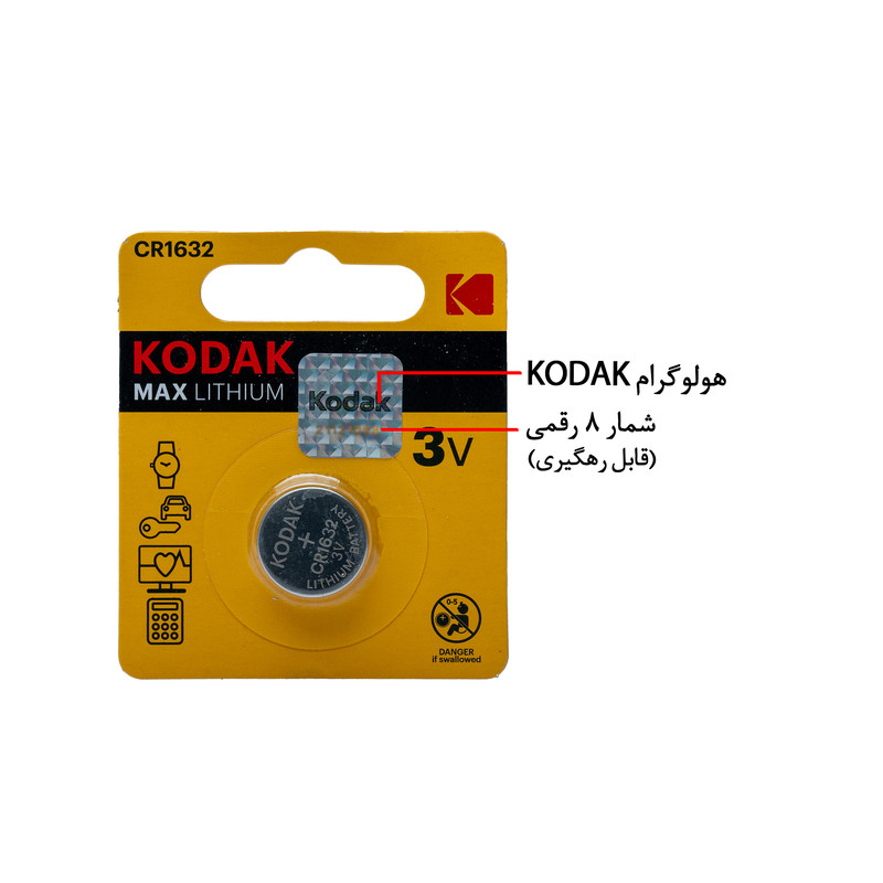 باتری سکه ای کداک مدل CR1632 بسته دو عددی