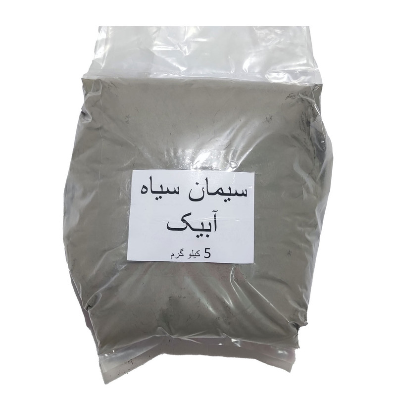 سیمان سیاه آبیک کد 72 وزن 5 کیلوگرم