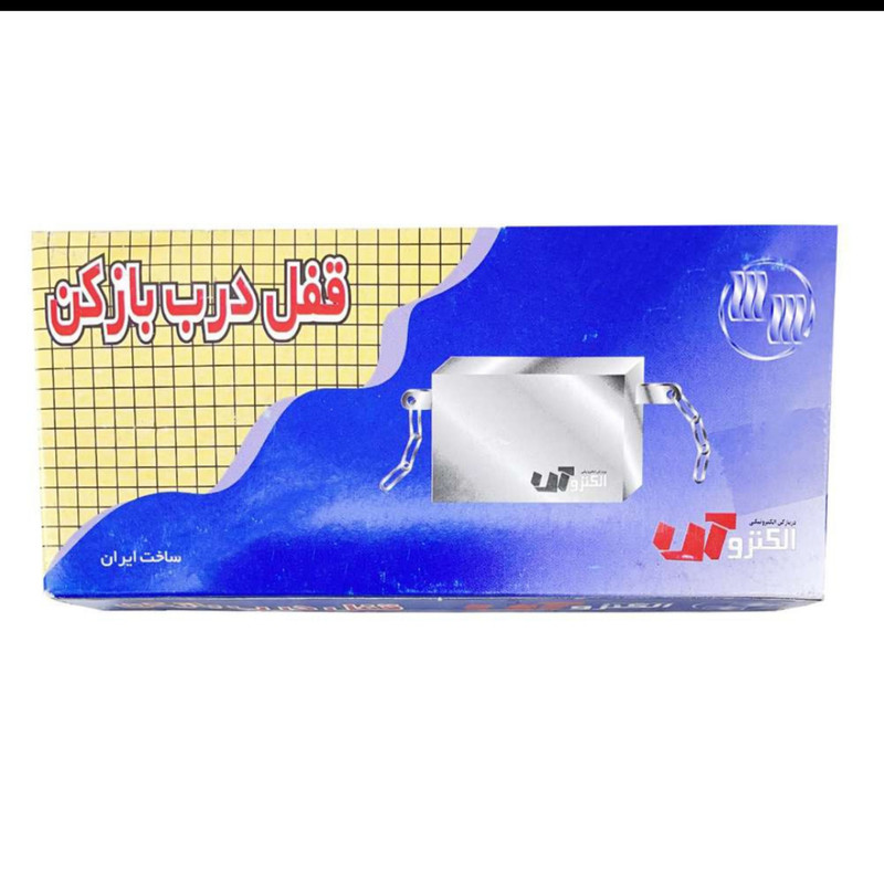 قفل درب بازکن الکتروآلا مدل a1