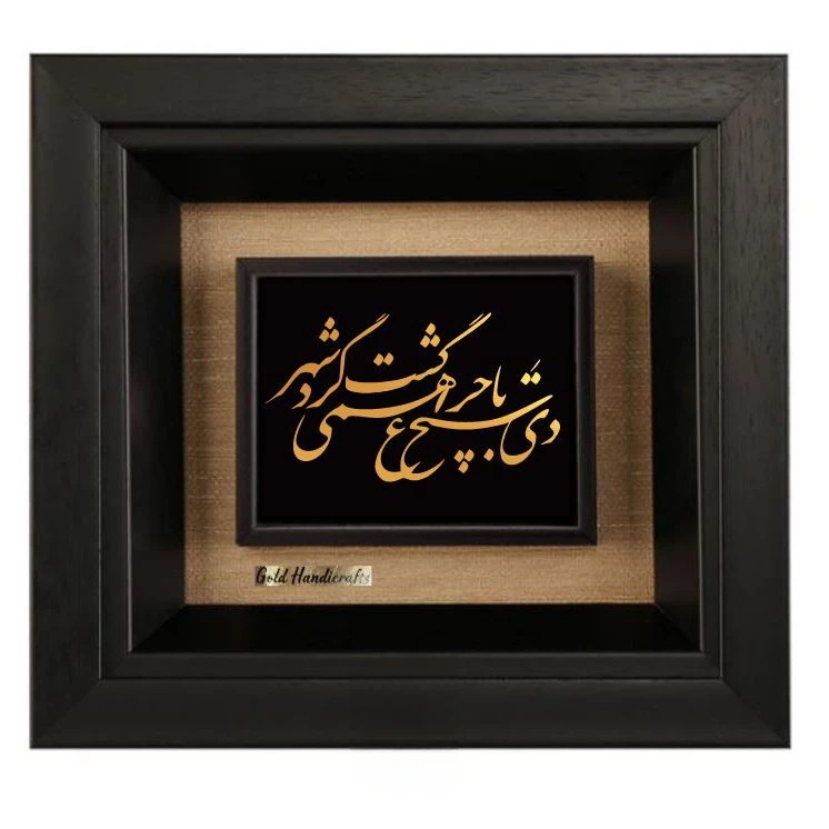 تابلو طلاکوب زرکات طرح دی مدل F345