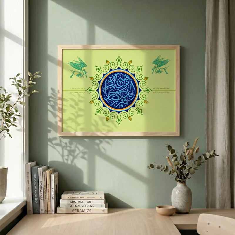 تابلو طرح شهر رمضان الذی انزل فیه القرآن مدل G14436 فریم کرم روشن