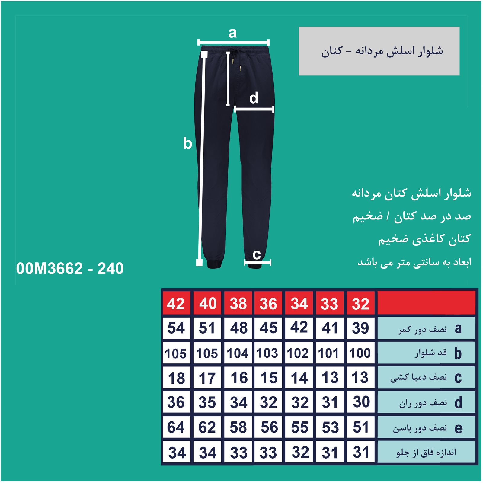 شلوار مردانه پاتن جامه مدل 101221000240553 رنگ سبز تیره -  - 7