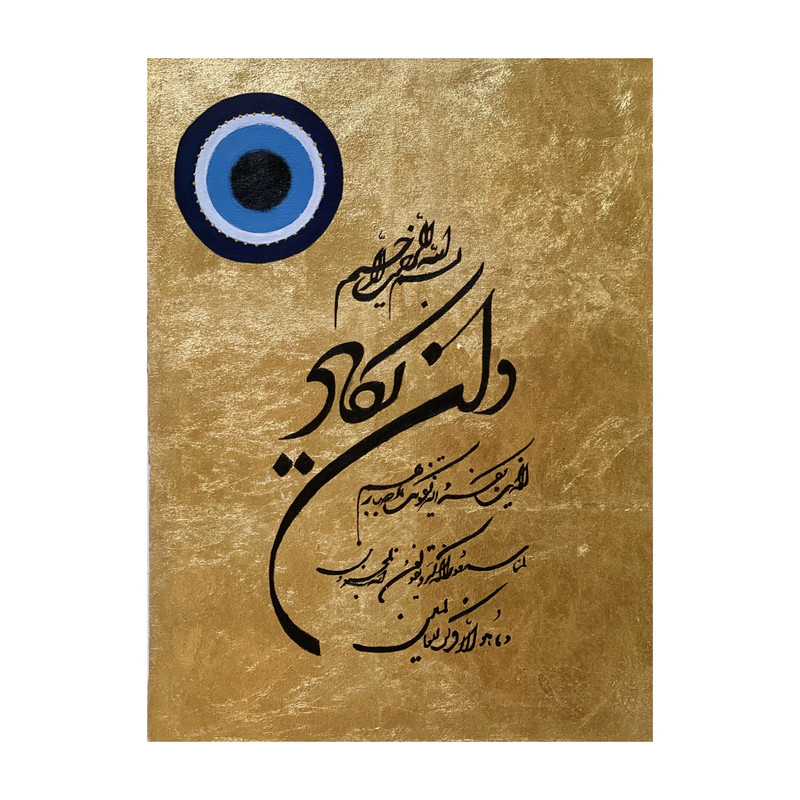 تابلو نقاشي خط طرح وان يكاد