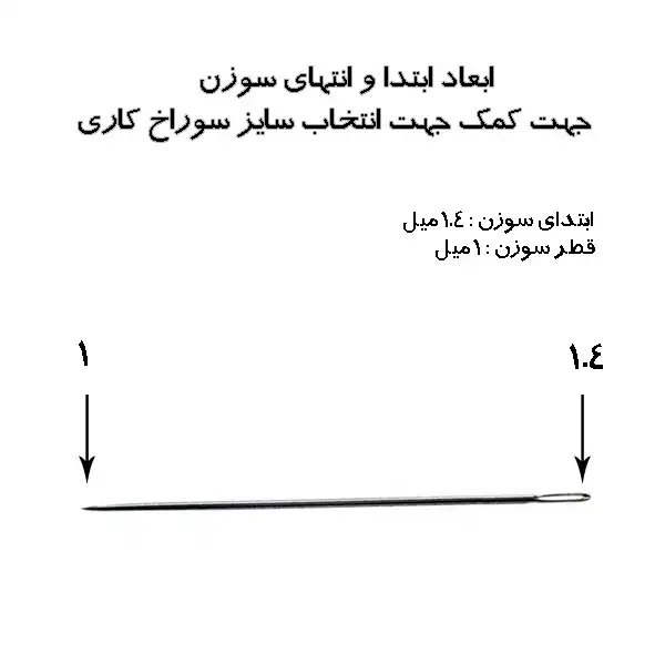 مجموعه سه عددی سوزن چرم دوزی مدل 7 سانتی