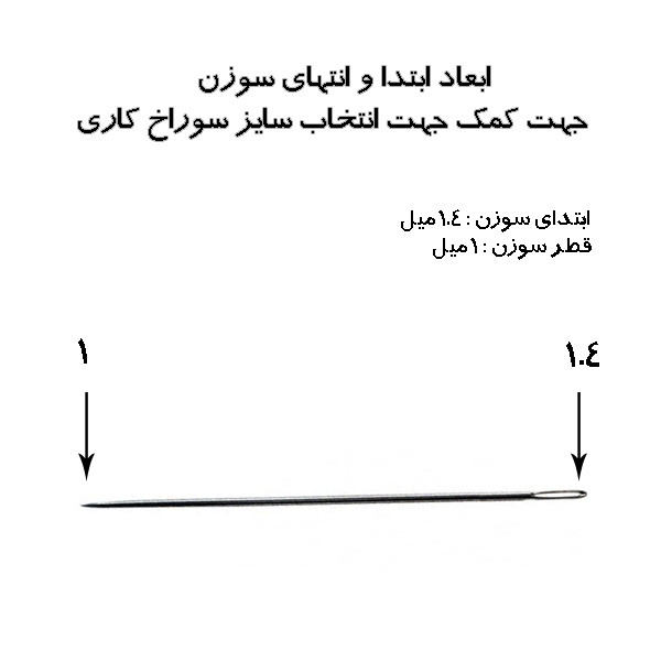 مجموعه سه عددی سوزن چرم دوزی مدل 7 سانتی