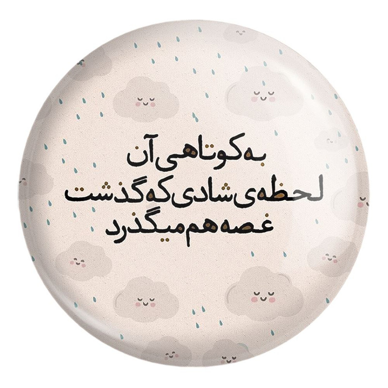 پیکسل خندالو طرح دلنوشته کد 28046 مدل بزرگ