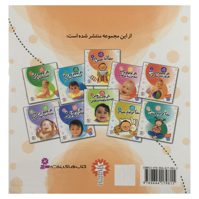 قیمت و خرید کتاب تاتي كوچولو تاتي توي بازي هاش دوسته با همبازی هاش اثر ...