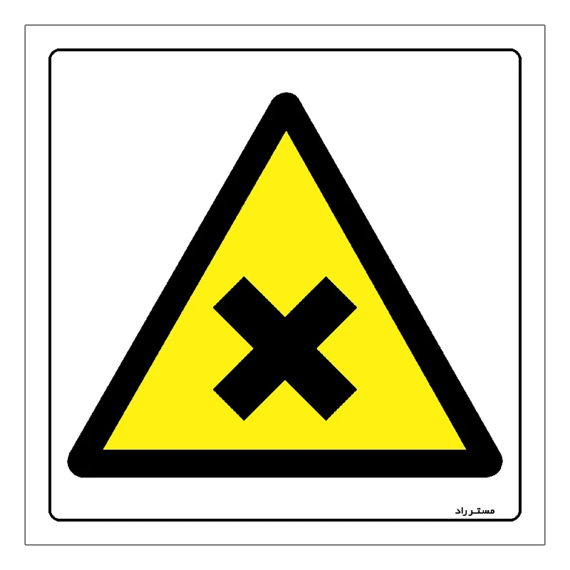 برچسب ایمنی مستر راد طرح خطر مواد محرک مدل HSE-OSHA-118