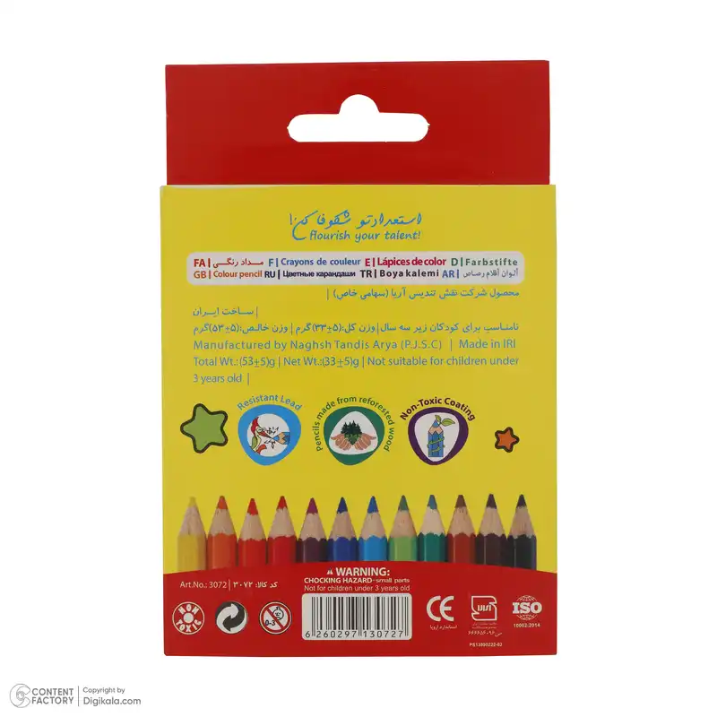 مداد رنگی 12 رنگ آریا مدل 3072
