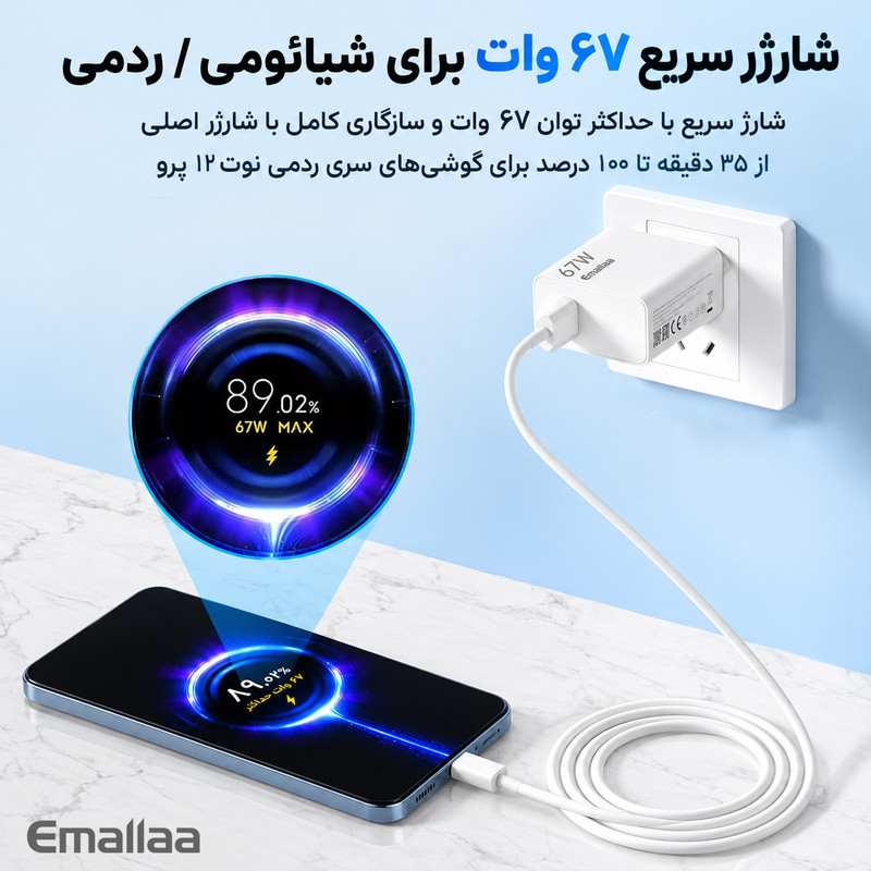 شارژر دیواری 67 وات ایمالا مدل 67W HyperCharge به همراه کابل تبدیل USB-A به USB-C
