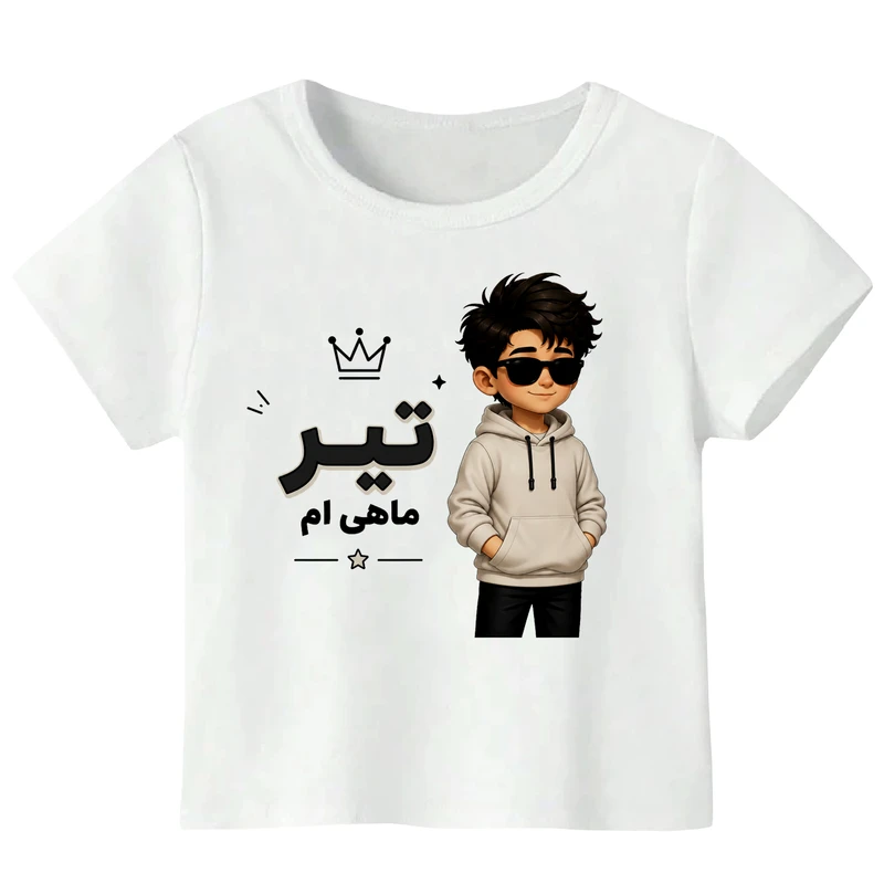 تی‌شرت آستین کوتاه پسرانه مدل W544 طرح تولد تیر ماه