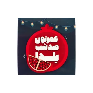 برچسب طرح عمرتون صد شب یلدا بسته 20 عددی