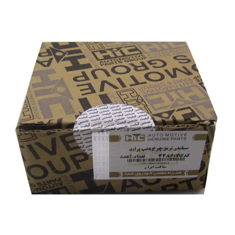 سیلندر ترمز چرخ عقب اچ آی سی کد 4486 مناسب برای پراید