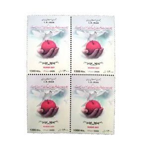 تمبر یادگاری مدل روز پرستار  1388 کد IR4673 مجموعه 4 عددی