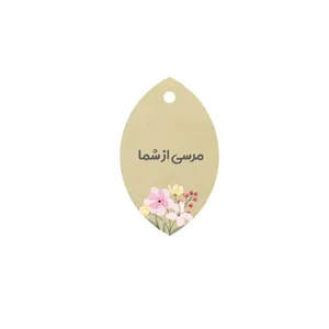 آویز تزئینی مدل تگ هدیه  کد 051 بسته 25 عددی 