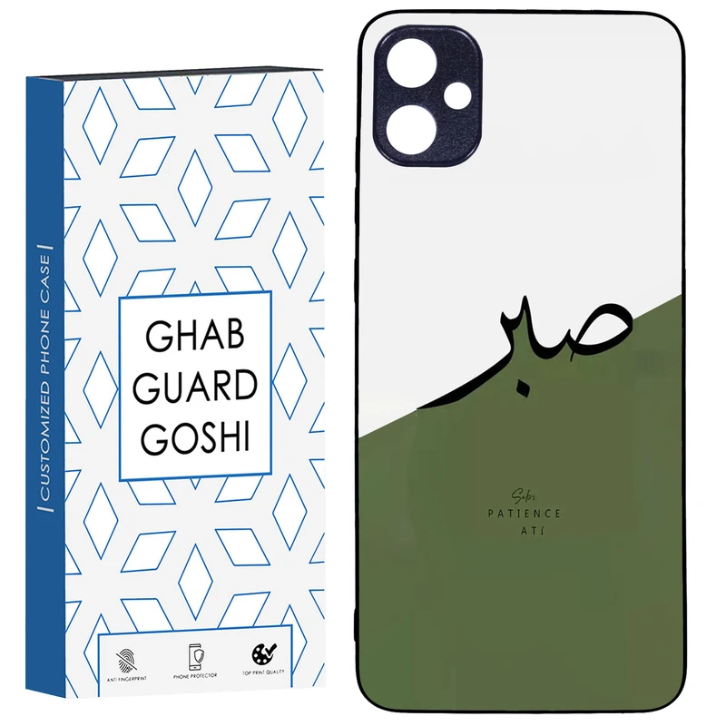 کاور قاب گارد گوشی طرح صبر کد TPU-138 مناسب برای گوشی موبایل سامسونگ Galaxy A05