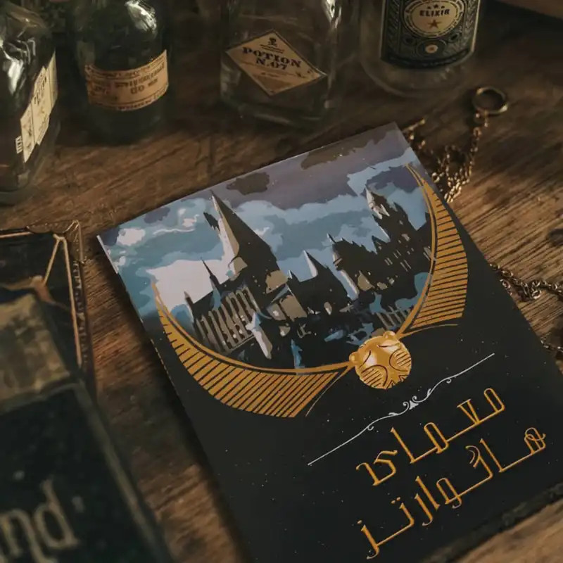 بازی فکری معمای هاگوارتز مدل هری پاتر