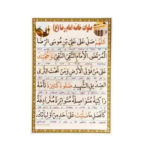 صلوات خاصه امام رضا علیه السلام کد 404 بسته 50 عددی