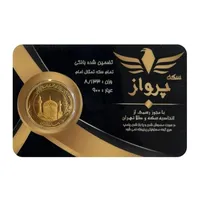 تمام&zwnj;سکه طلا بهار آزادی طرح امامی سال ضرب بعد از 1386 - سکه پرواز