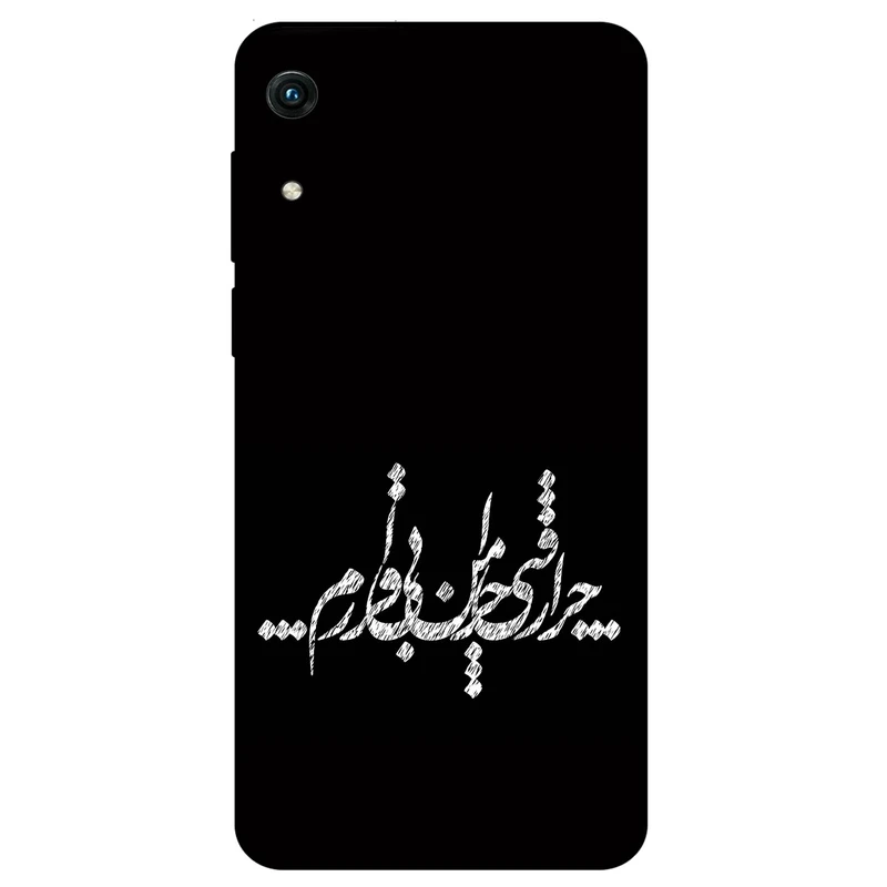 کاور مگافون طرح تایپوگرافی مدل 2387 مناسب برای گوشی موبایل آنر Play 8A