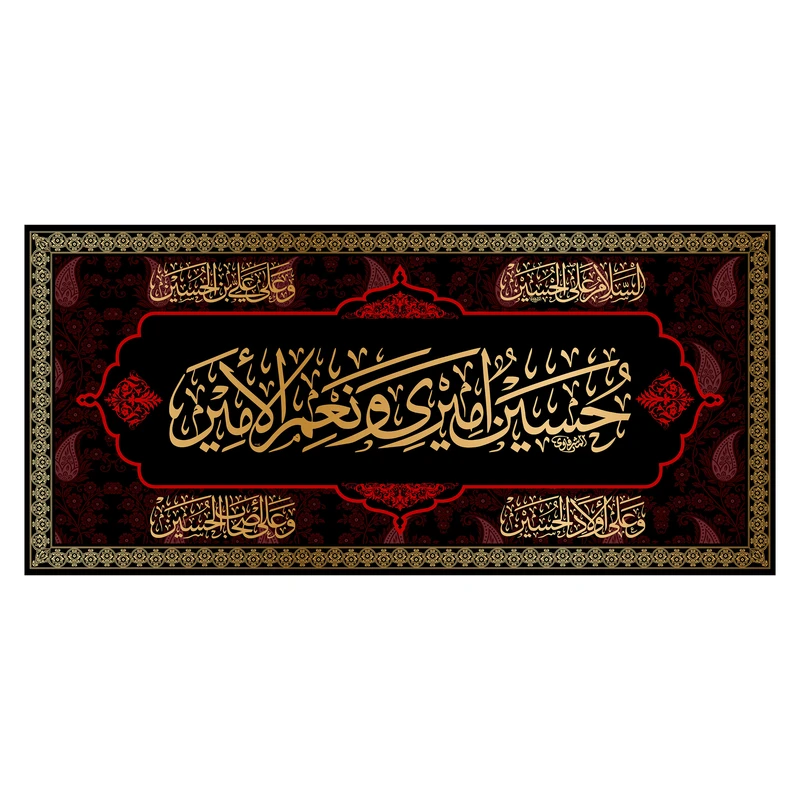 پرچم مدل کتیبه پشت منبری حسین الامیری ونعم الامیر کد 7192ُS