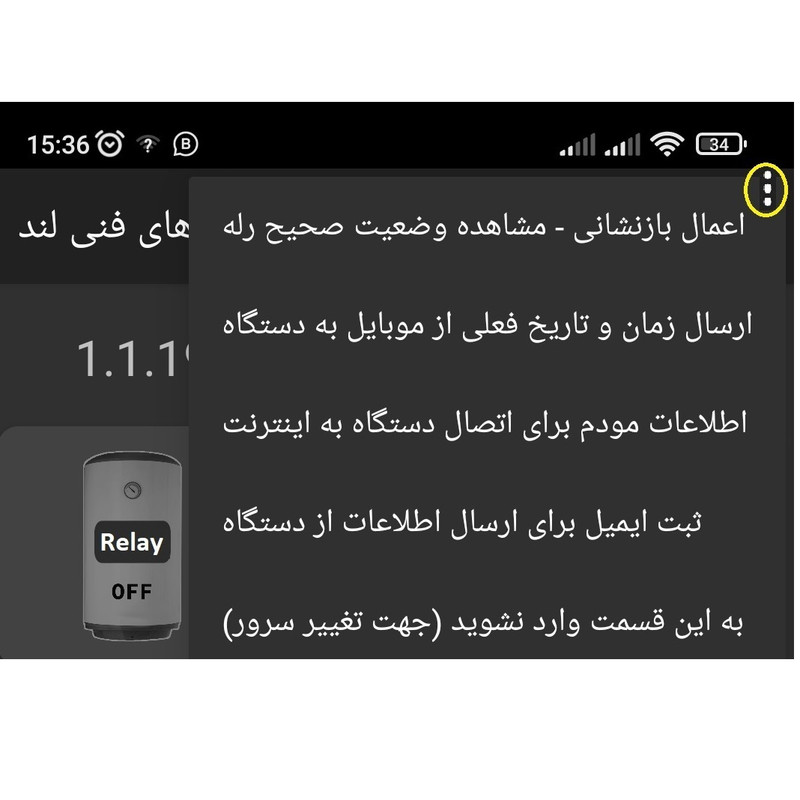رله هوشمند کنترل از راه دور و تایمر مدل Android-ESP8266 رله هوشمند کنترل از راه دور و تایمر مدل Android-ESP8266