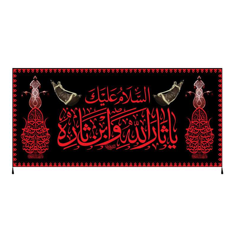 پرچم مدل حرمی کد 0285