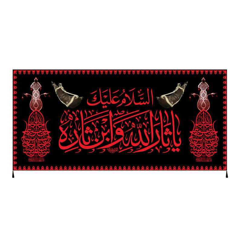 پرچم مدل حرمی کد 0265