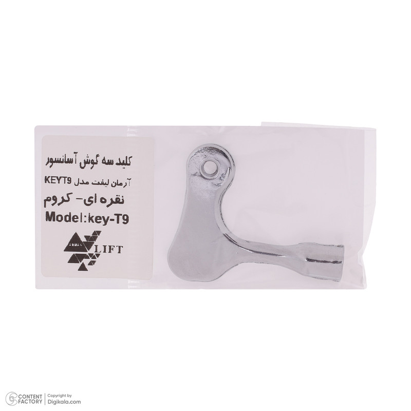 کلید درب آسانسور آرمان لیفت مدل KEY-T9-S
