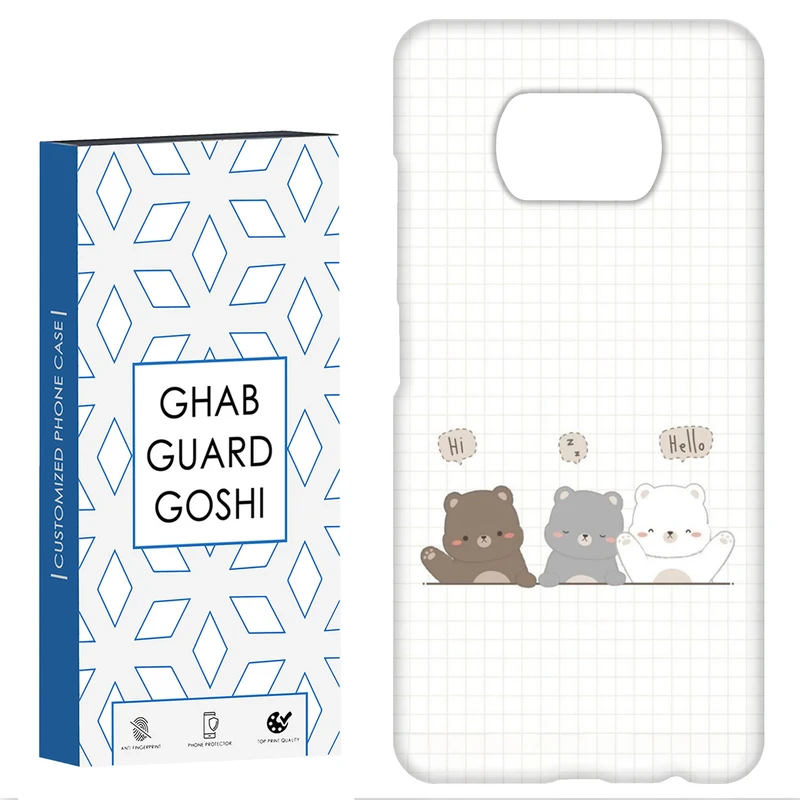 کاور قاب گارد گوشی طرح 3 خرس کد Dimo-341 مناسب برای گوشی موبایل شیائومی POCO X3 / X3 PRO / X3 NFC