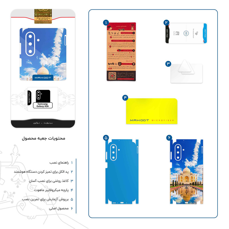 برچسب پوششی ماهوت مدل The Taj Mahal-FullSkin مناسب برای گوشی موبایل سامسونگ Galaxy A26