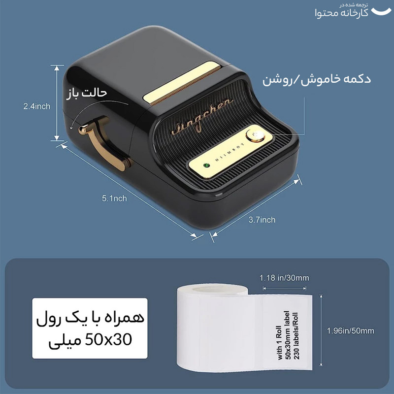 پرینتر لیبل زن نیمبات مدل Jingchen B21