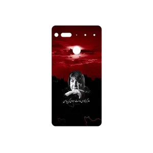 MAHOOT Simin Behbehani Cover Sticker for Essential PH1