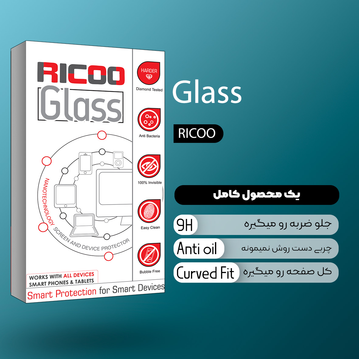 محافظ صفحه نمایش سرامیکی ریکو مدل Ricoo Glass1 مناسب برای گوشی موبایل هوآوی nova Y70 Plus
