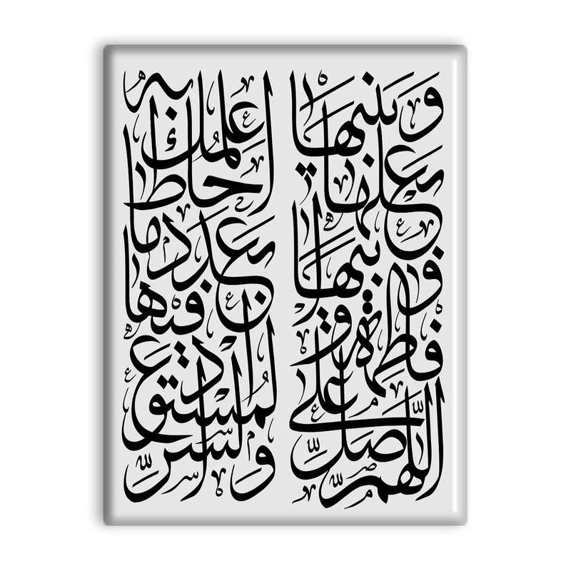 کاشی اطلس آبی طرح اللهم صل علی فاطمه و ابیها مدل T4335