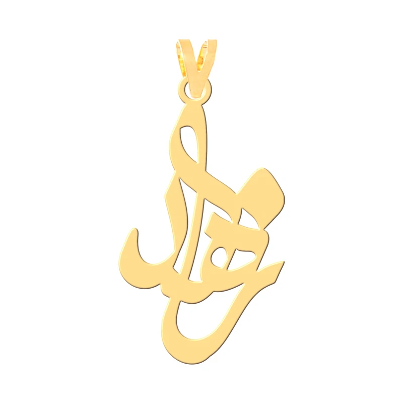آویز گردنبند طلا 18 عیار زنانه کرابو طرح زاهد مدل Kr30081