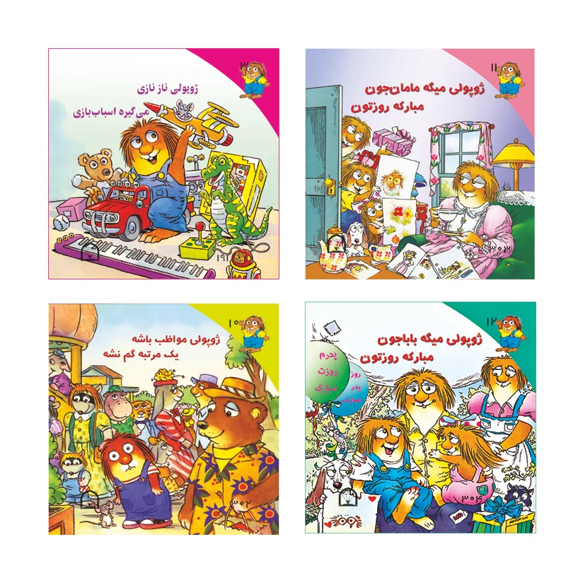 کتاب مجموعه شعرهای ژوپولی اثر آزاده مروج زاده نشر گوهر دانش سری 4 جلدی