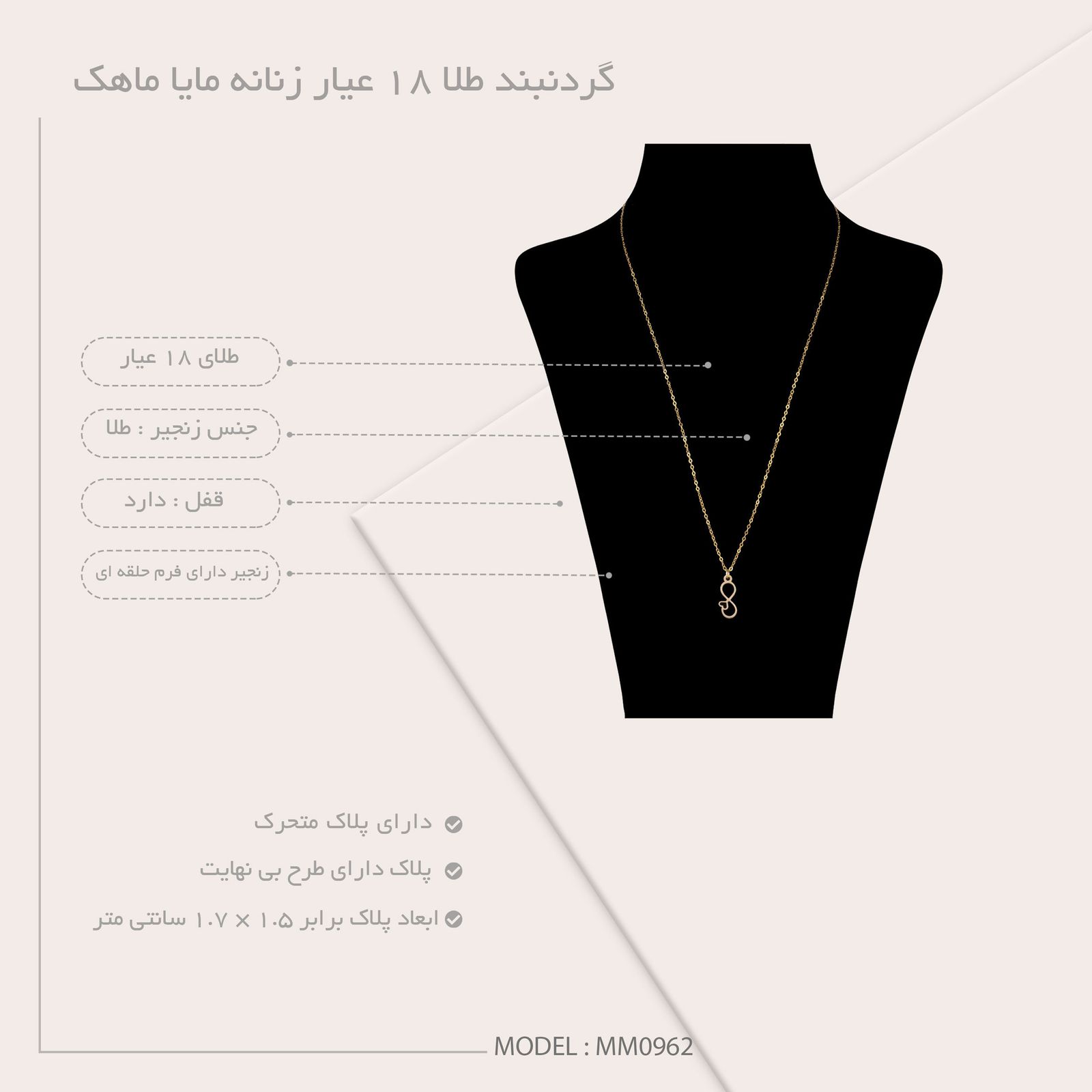 گردنبند طلا 18 عیار زنانه مایا ماهک مدل MM0962 -  - 6
