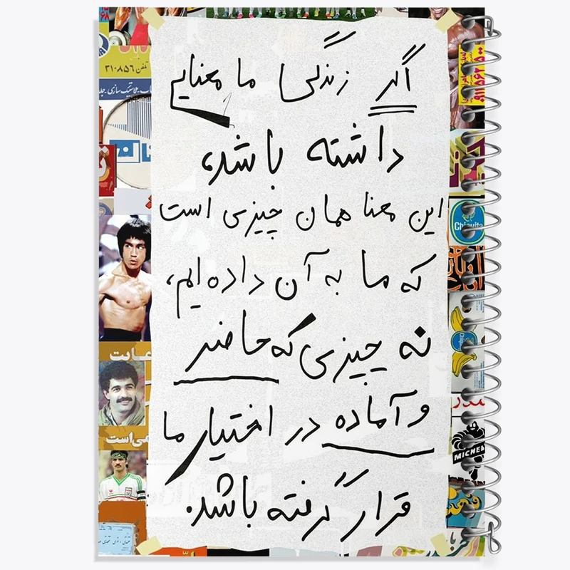 دفتر نقاشی 50 برگ خندالو طرح مفهومی کد F1940