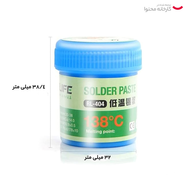 خمیر قلع ریلایف مدل RL-404