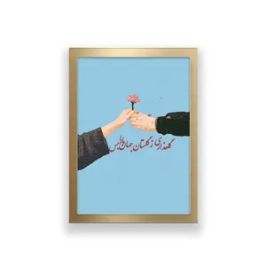 تابلو طرح عاشقانه
