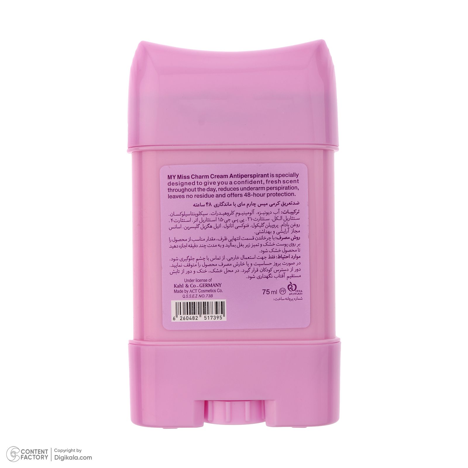 استیک ضد تعریق زنانه مای مدل Miss Charm وزن 115 گرم -  - 4