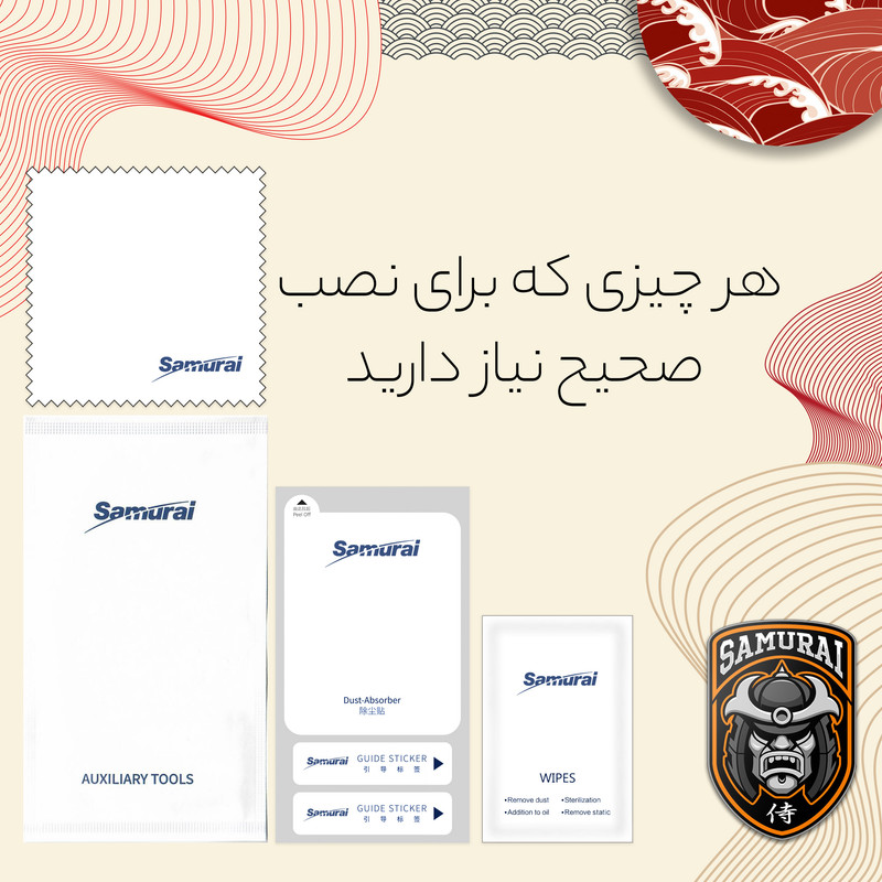 محافظ صفحه نمایش سامورایی مدل Invisiglass  مناسب برای گوشی موبایل شیائومی Poco X7 Pro