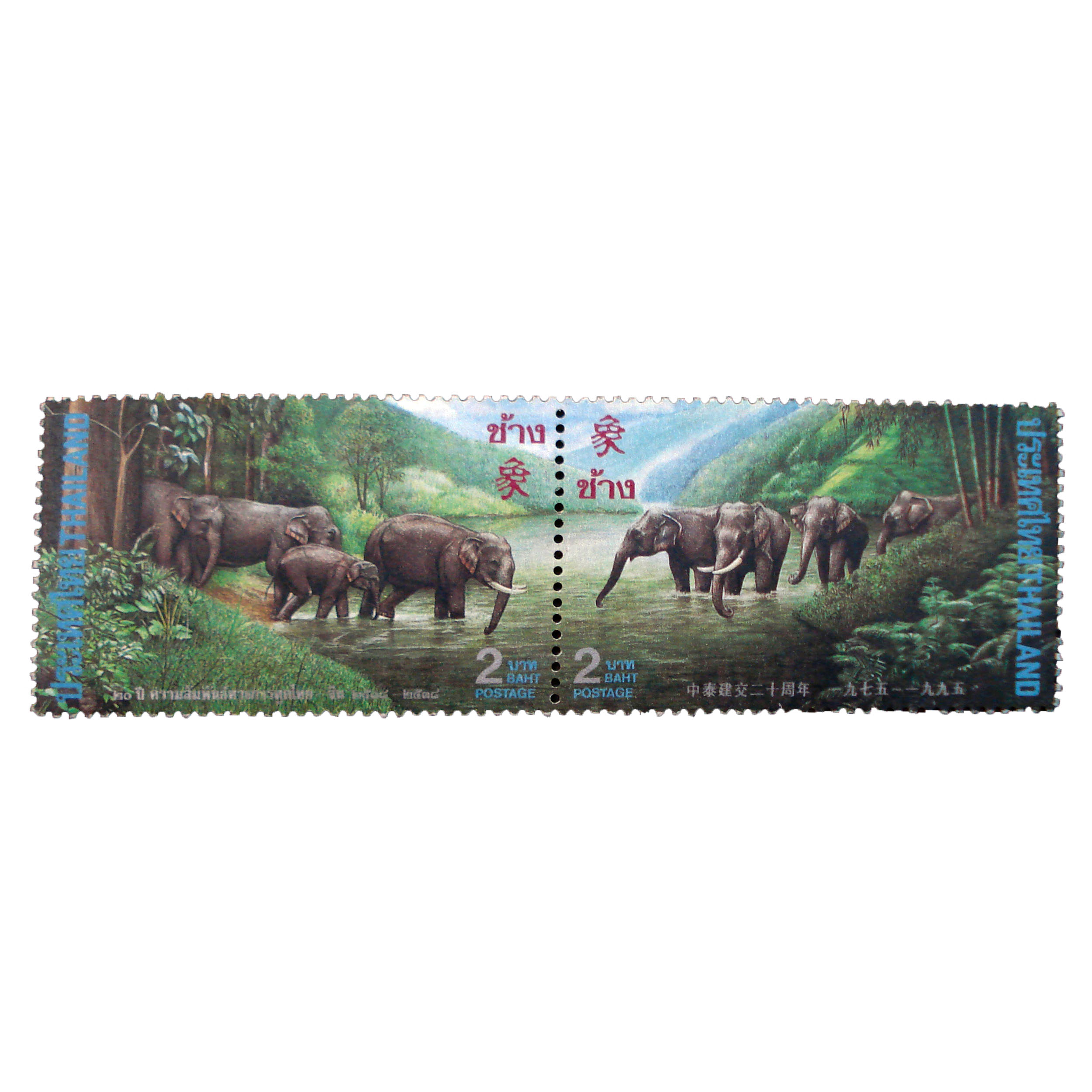 تمبر یادگاری مدل فیل کد bc-1316 مجموعه 2 عددی